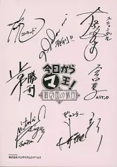 【中古】アニメムック ≪コンシューマゲーム書籍≫ PS2「今日からマ王! ー眞マ国の休日ー」ドラマCD用サウンド収録用 台本