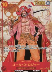 ゴール・D・ロジャー(パラレル) SEC [新たなる皇帝] OP09-118 傷有り ワンピースカードゲーム