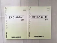 2024年最新】河合塾マナビス 古文の人気アイテム - メルカリ
