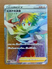 2025年最新】ヒガナの決意hrの人気アイテム - メルカリ