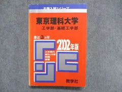 2024年最新】生物 東京書籍の人気アイテム - メルカリ