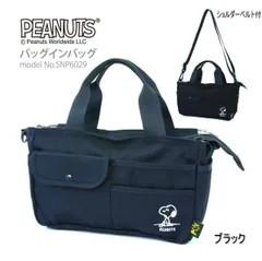 スヌーピー SNOOPY バッグインバッグ ショルダーバッグ ミニトートバッグ 斜め掛け シフレ SNP6029 2WAYバッグ ブラック 黒 O-136