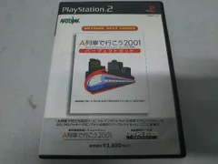 PS2 A列車で行こう2001 パーフェクトセット(再販)