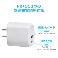 充電器　30W急速充電器 2ポート  【PSE技術基準適合/PowerIQ搭載/旅行に最適】 Type-C タイプ USB-C電源アダプタ  ゲーム機　カメラ 急速充電アダプター iPhone/iPad/Galaxy その他Android各種対応