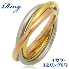 【3連リング 色:3カラー 8号】[Adelina Style] 指輪 甲丸 3連リング 鏡面仕上げ サージカルステンレス 細身 レディース メンズ 金属アレルギー対応