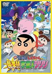 [중고] 영화 크레용 신짱 습격!! 우주인 시리리 [렌탈 떨어짐] [DVD]