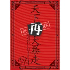 ナイトメア＊天下大暴走 Blu-ray アクスタ - メルカリ