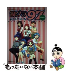 2024年最新】制グラ97の人気アイテム - メルカリ