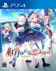 【中古】PS4ソフト 紅月ゆれる恋あかり [通常版]