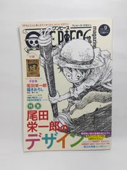 ONE PIECE magazine Vol.9 (集英社ムック) 尾田 栄一郎