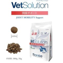 monge VetSolution 犬用ドライフード 3kg - メルカリ