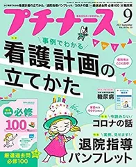 2024年最新】退院指導パンフレットの人気アイテム - メルカリ