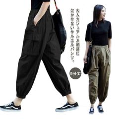 イージーパンツ ジョガーパンツ 春 9分丈 レディース 綿 カジュアルパンツ ゆったり ボトムス ワークパンツ サルエルパンツ タック ダンスウエア ウエストゴム サルエルパンツ 秋 おしゃれ#dkhsh592111
