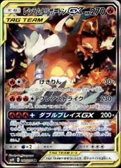 097/095 SR】レシラム&リザードンGX - メルカリ