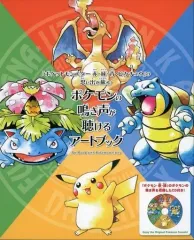 2026年最新】ポケモンの鳴き声が聴けるアートブックの人気アイテム