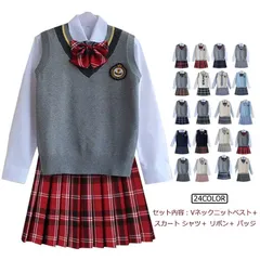全24色 制服5点セット スカートスーツ 女子高生制服 フォーマルスーツ セットアップ Vネックニットベスト 卒業式 入学式 スーツ 女子制服 コスプレ コスチューム スクール ベスト スカート シャ#wxn06829