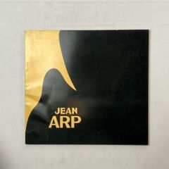 ジャン・アルプ展 1975年 34図版掲載 ハンス・アルプ 現代彫刻