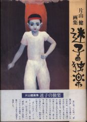 希少品】 奈良美智 講演会 ポスター B2 2015年 - メルカリ