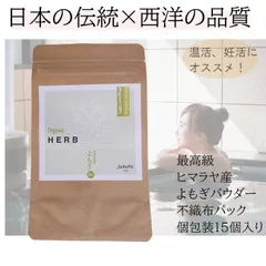 2024年最新】よもぎ茶 100g よもぎ茶の人気アイテム - メルカリ