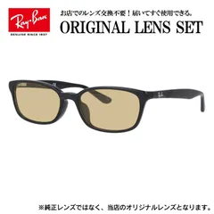 【海外正規品】レイバン Ray-Ban ライトカラー メガネ フレーム RX5333D 5512 53 スクエア型 TIMELESS 眼鏡 伊達メガネ メンズ レディース (ライトブラウン)