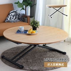 【新品】 昇降式テーブル 昇降テーブル 昇降デスク 昇降式デスク 幅 120cm 昇降台 バタフライテーブル ダイニング リビング リフトテーブル ガス圧 キャスター付き 伸長式 丸テーブル 折りたたみ テーブル 高さ調節 ナチュラル 「商：大」「才：10」
