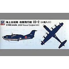 【オルカ】新明和工業 US-2 1/300 エフトイズ オルカ】新明和工業 US-2 1/300 エフトイズ 海上自衛隊 救難飛行