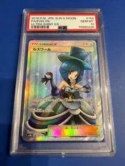 2025年最新】ルスワール sr psa10の人気アイテム - メルカリ