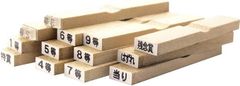 タカ印 等級スタンプ 13本セット