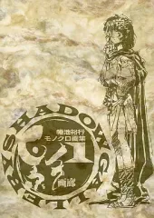 2025年最新】幡池裕行の人気アイテム - メルカリ