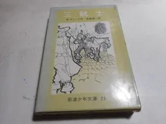 2024年最新】岩波縁の人気アイテム - メルカリ