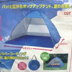 新品　KEUMER ワンタッチテント＆キャプテンスタッグ ローチェア パープル 新品KEUMER ワンタッチテント＆キャプテンスタッグ ローチェア