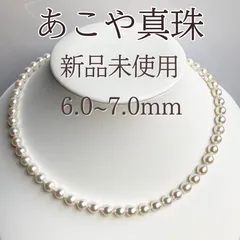 あこや真珠のネックレス　全長43cm 6.0-7.0mm z2