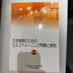 2025年最新】セルフトレーニング問題の人気アイテム - メルカリ
