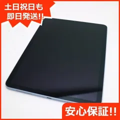 2024年最新】ipad air4 256gb スカイブルーの人気アイテム - メルカリ