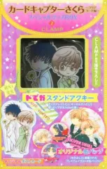 【中古】その他雑貨(キャラクター) カードキャプターさくら クリアカード編 スペシャルグッズBOX2