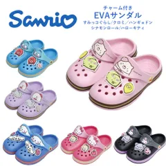サンリオ サンダル 子供用 EVAサンダル 【16cm】 チャーム付き キティ　クロミ　すみっコ　ハンギョドン　シナモンロール