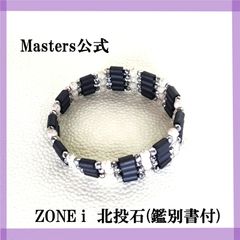 【スポーツギア マスターズ (sports gear Masters)☆ＺＯＮＥ ｉ☆】　ネックレス、ブレスレット、アンクレット　メーカー直販　保証書付　zi24604