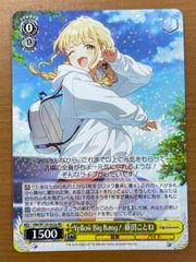状態A Yellow Big Bang! 藤田ことね RR GIM/W124-002a ヴァイスシュヴァルツ 学園アイドルマスター