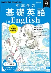 2023年最新】NHKラジオ 基礎英語2 CD付きの人気アイテム - メルカリ