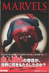 アメコミ　marvel　x-men　ジム・リー　アレックス・ロス　　4冊　セット ジム・リーによるX-メン : r/Marvel