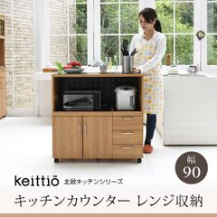 北欧キッチン☆スライドカウンター