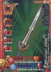 【中古】ドラゴンクエスト モンスターバトルロード I-060II[スターター]：王者の剣（スターター）