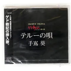 【新品未開封】【レコード】 手嶌葵 I Love Cinemas I Love Cinemas - Premium Edition - | 手嶌 葵 | ヤマハ