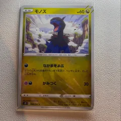 モノズAR ジヘッドAR サザンドラ SAR 各5枚セット 2025年最新】モノズ ポケモンカードの人気アイテム - メルカリ