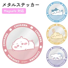 ちいかわ MagSafe ステッカー リング ハチワレ うさぎ モモンガ キャラクター グッズ おしゃれ かわいい マグセーフ 磁石 磁力 リング ステッカー CK-83  【普通郵便にて7営業日以内発送】