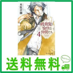 2024年最新】吸血鬼と愉快な仲間たちの人気アイテム - メルカリ