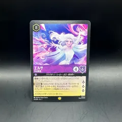 ディズニー ロルカナ エルサ レジェンデリー Elsa Legendary