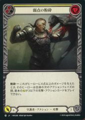 中古】アンリミテッドヴァーサス Vol.1/C032[SR]：飛鳥(あおいまなぶ金