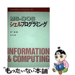 Ｃ＋＋プログラミング入門 １/サイエンス社/木下恂 - コンピュータ/IT