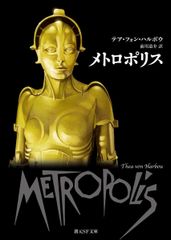 廃盤】 メトロポリス 完全復元版('27独)〈2枚組〉 - メルカリ